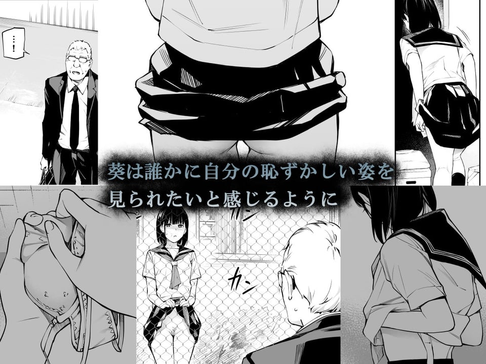 雨の日は、ほんのり乳首 4 ページ目