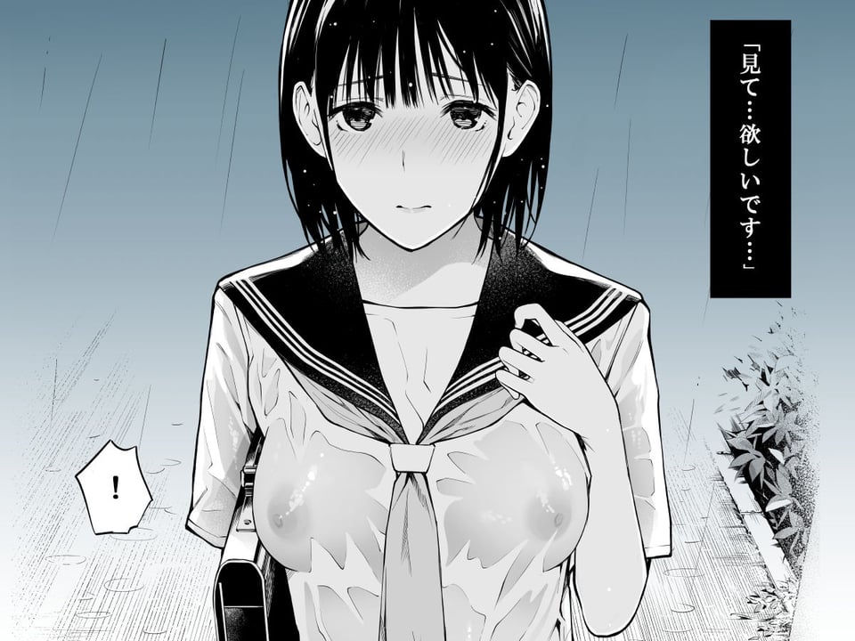 雨の日は、ほんのり乳首 6 ページ目