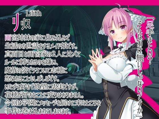 学園パンデモニウム 6 ページ目