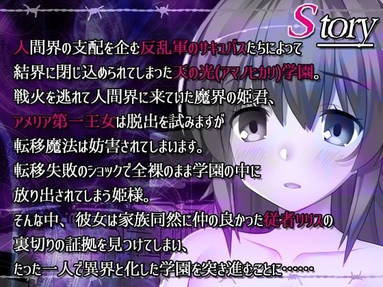 淫魔と裸のお姫様 3 ページ目
