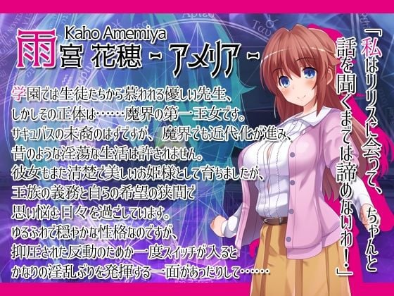 淫魔と裸のお姫様 4 ページ目
