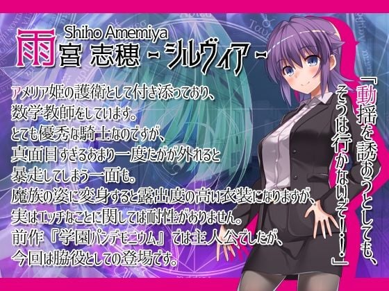 淫魔と裸のお姫様 5 ページ目