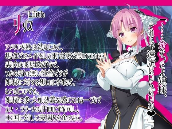 淫魔と裸のお姫様 6 ページ目