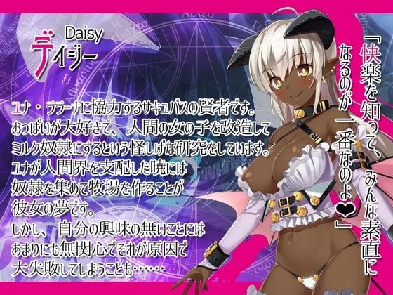 淫魔と裸のお姫様 7 ページ目