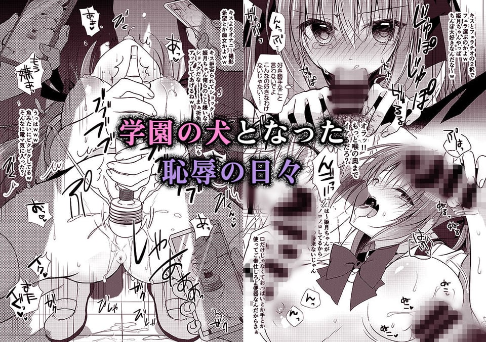 妹調教日記再録集【総集編】 1 ページ目