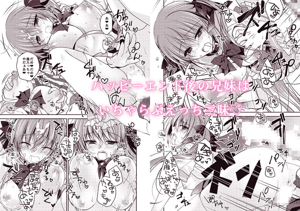 妹調教日記再録集【総集編】 7 ページ目