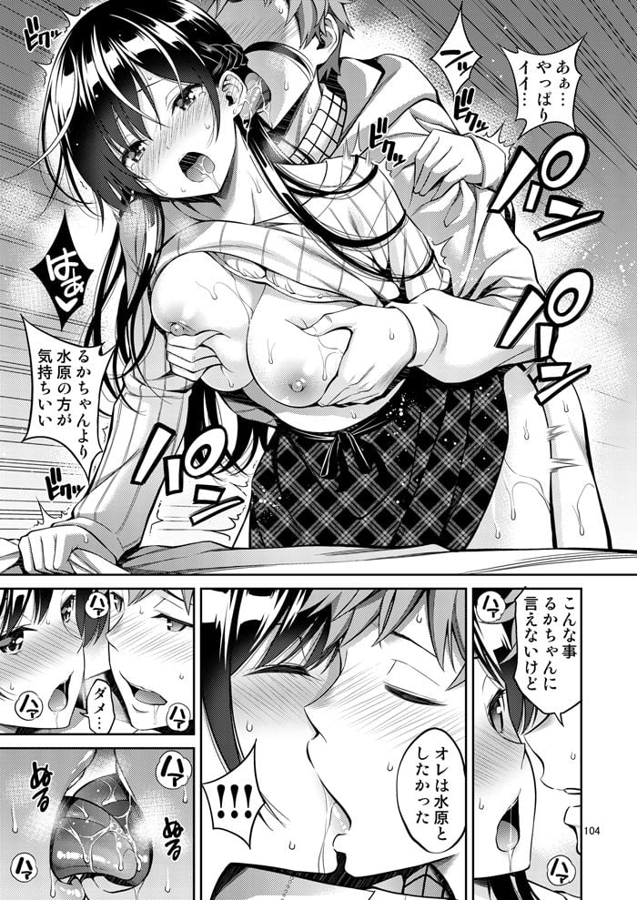 レンタル彼女お触りします総集編＋05 3 ページ目