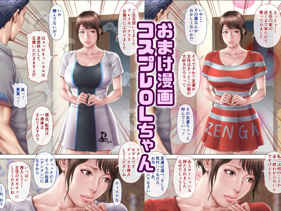 普段クールな部下がエッチな自撮りを送ってきたぁ〜っ!! 6 ページ目