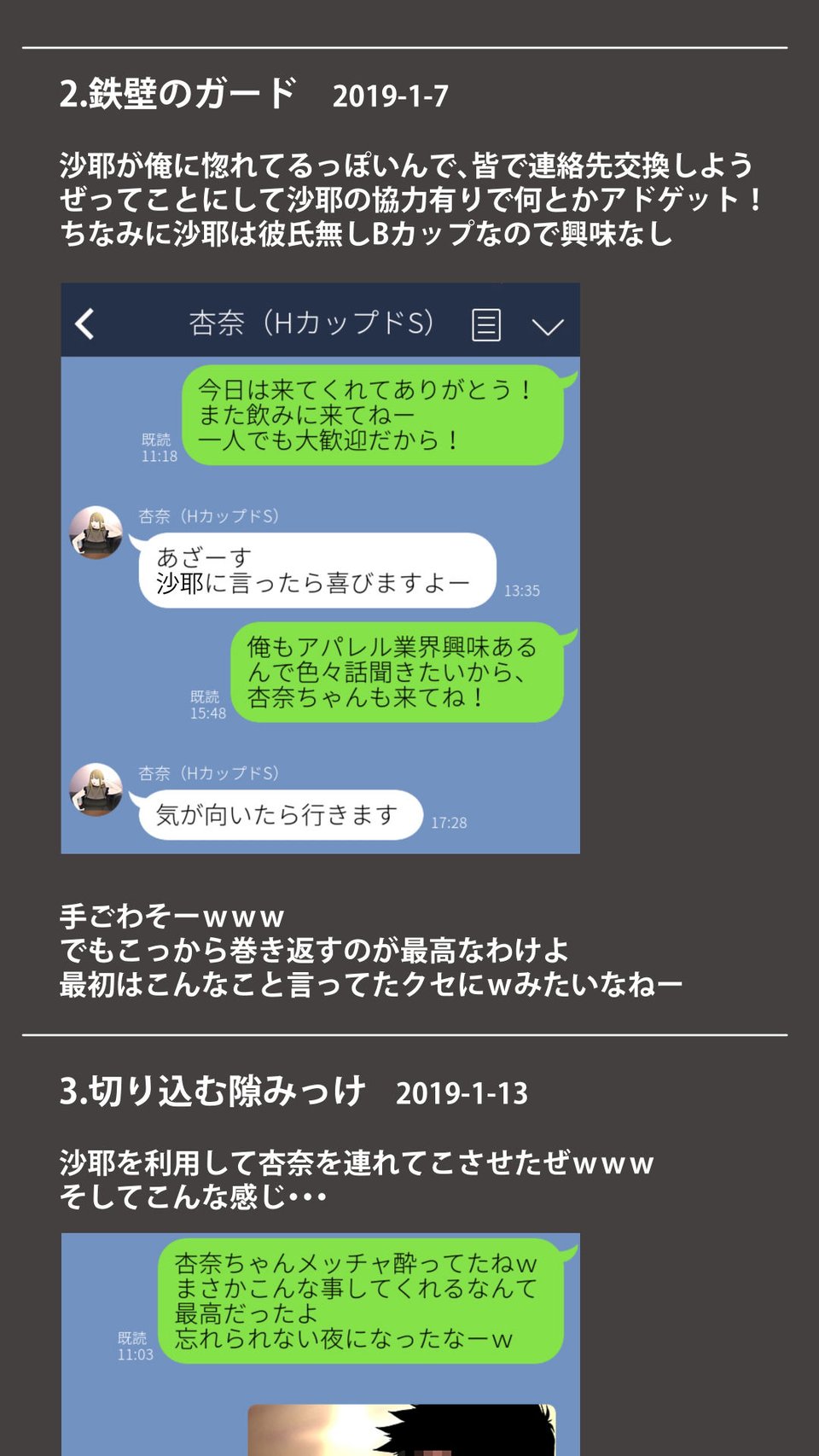 体験談告白「晒しブログ」 3 ページ目