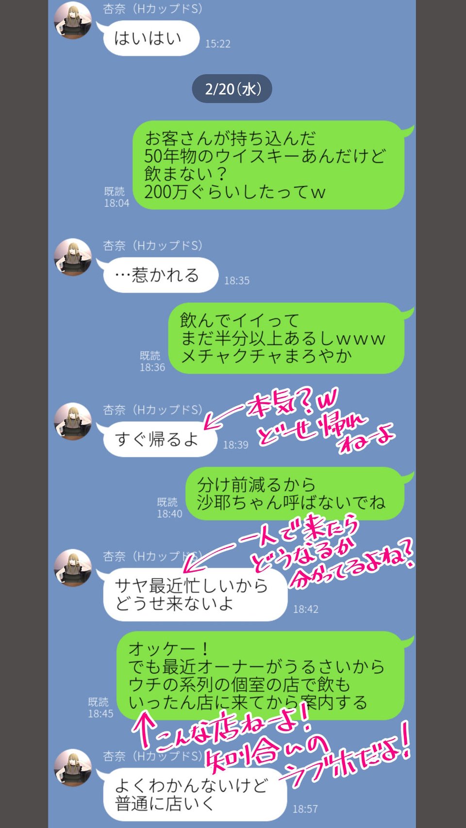体験談告白「晒しブログ」 7 ページ目