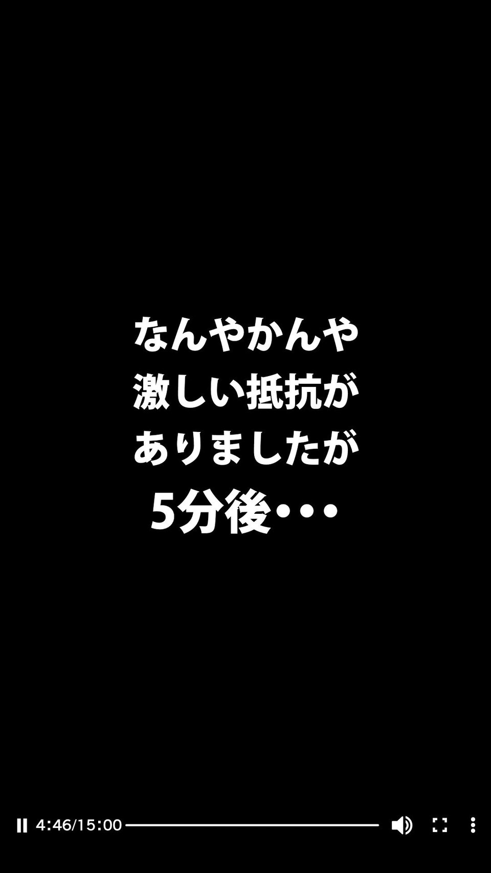 体験談告白「晒しブログ」 9 ページ目