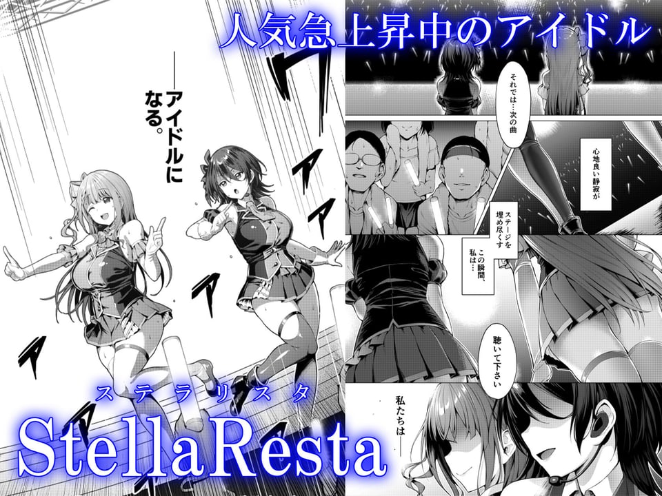 ケガレボシ・青 1 ページ目