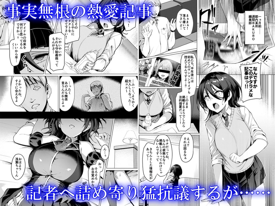 ケガレボシ・青 3 ページ目