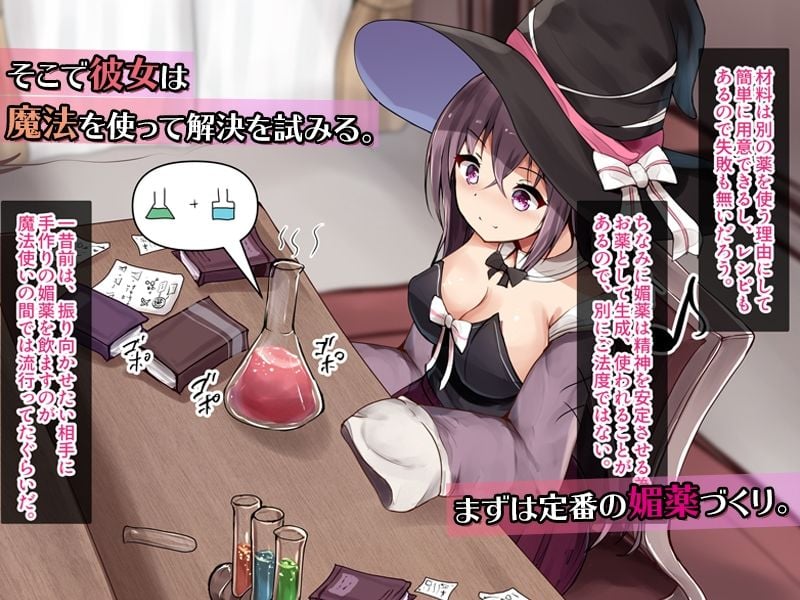 引きこもりの魔法使いちゃんは、 えっちなことに興味深々のようです。 2 ページ目