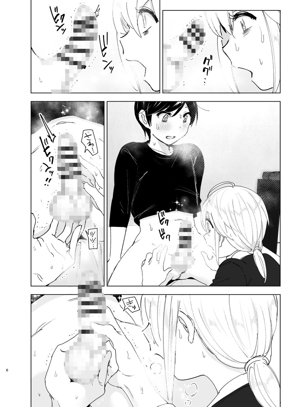 昔は楽しかった2 2 ページ目