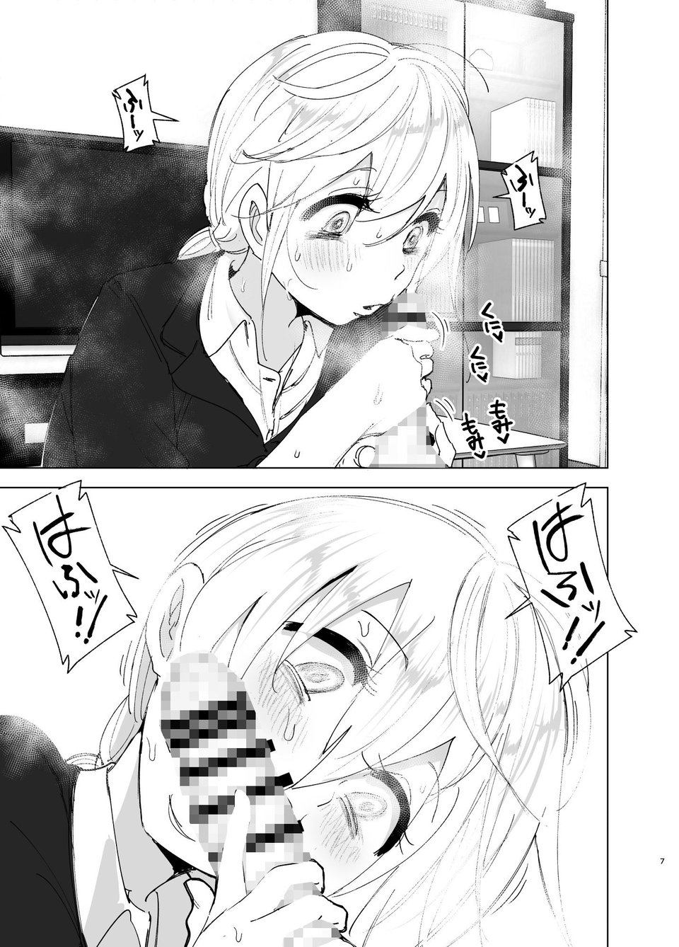 昔は楽しかった2 3 ページ目