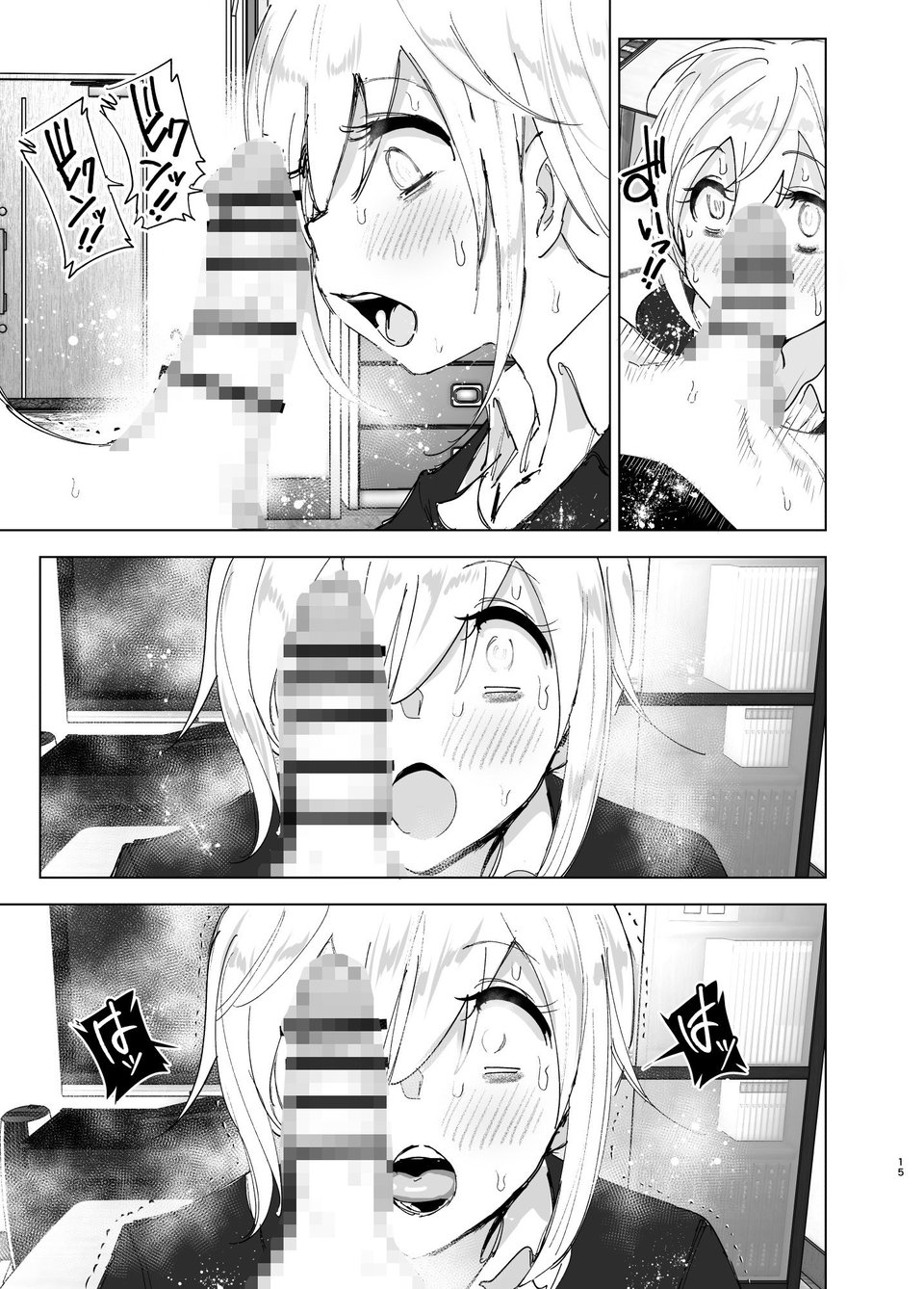 昔は楽しかった2 4 ページ目