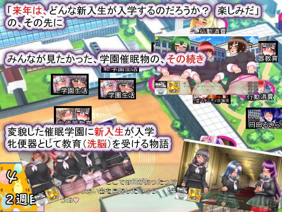 聖マタニティ学園・新学期――孕み便器入学 2 ページ目