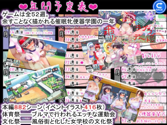 聖マタニティ学園・新学期――孕み便器入学 4 ページ目