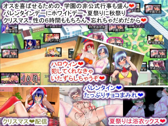 聖マタニティ学園・新学期――孕み便器入学 5 ページ目