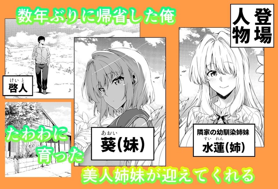 夏のヤリなおし 1 ページ目