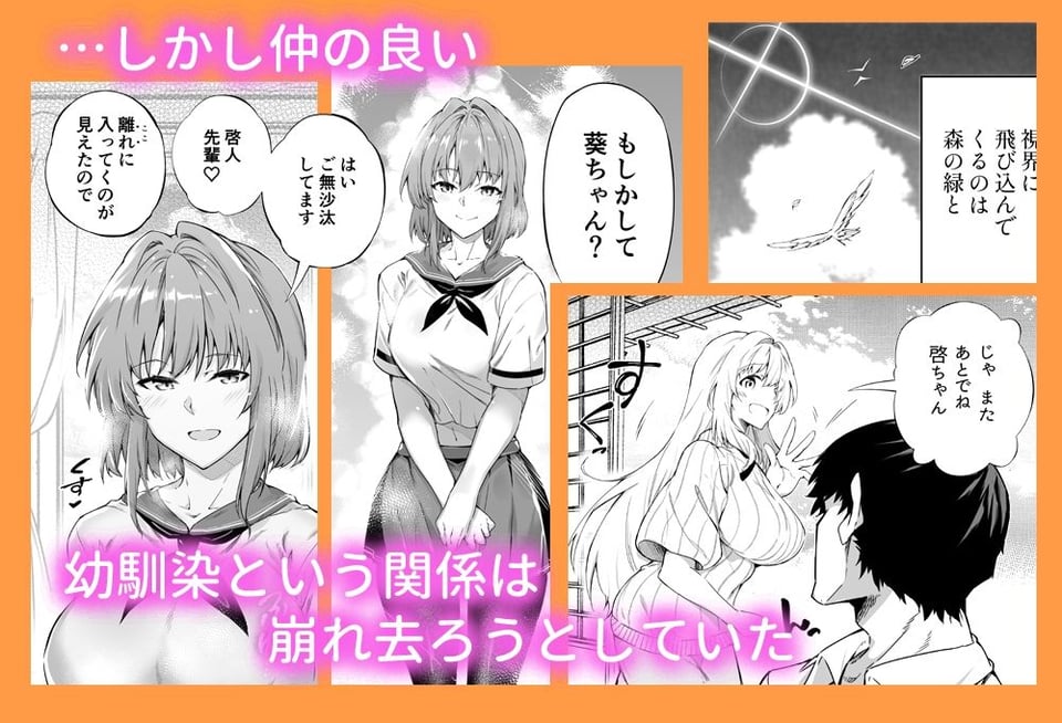 夏のヤリなおし 2 ページ目