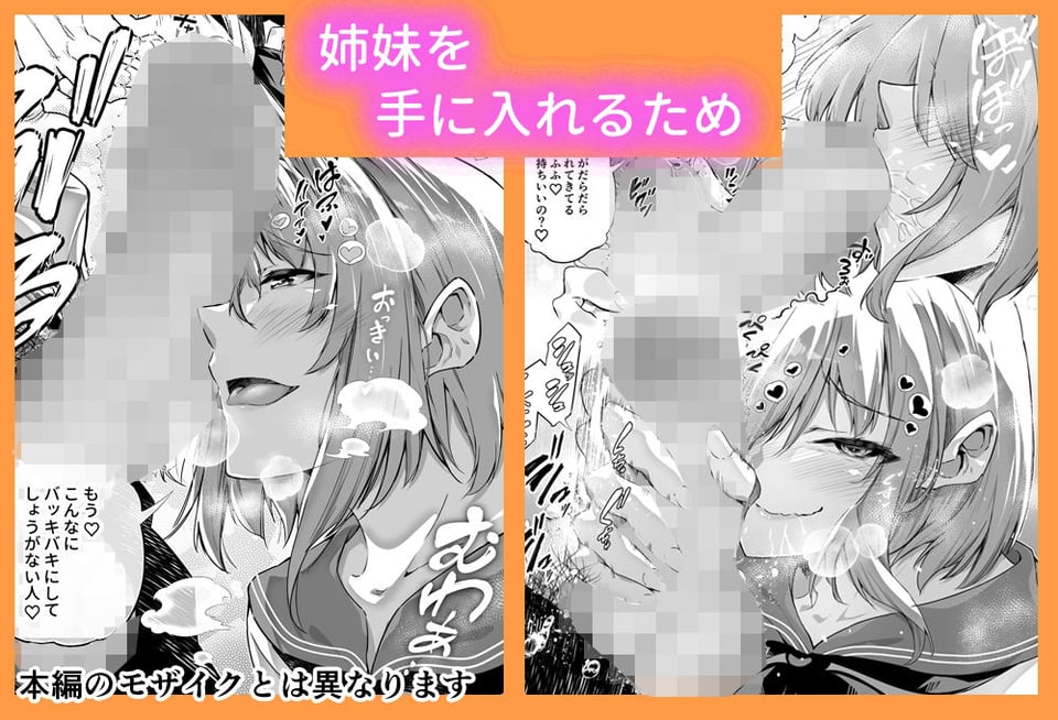 夏のヤリなおし 4 ページ目