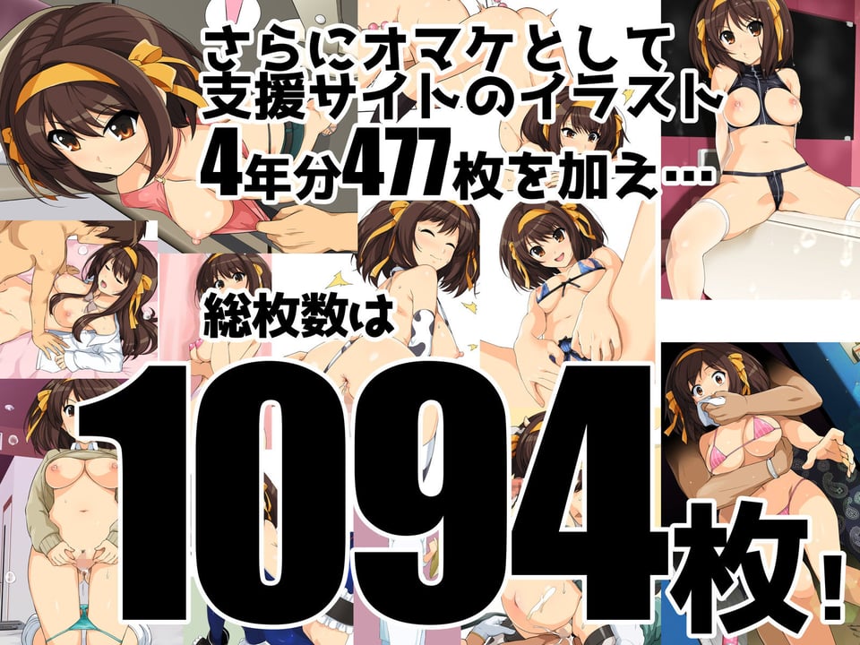 はるこす大全 6 ページ目