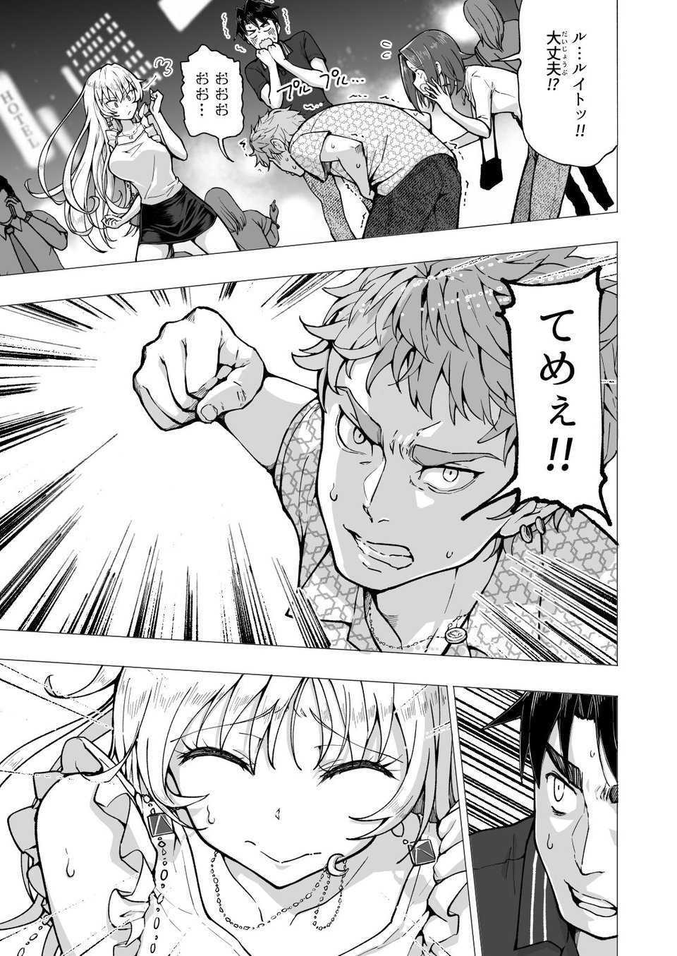 パパ活はじめました6〜脱サラパパ編（2）〜 7 ページ目