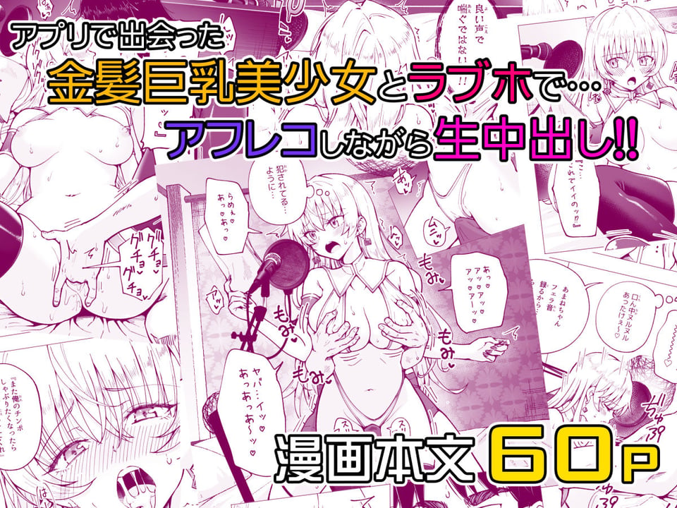 パパ活はじめました6〜脱サラパパ編（2）〜 8 ページ目