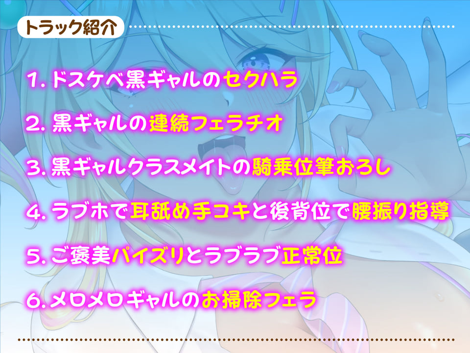 【KU100】ドスケベ黒ギャルJ○の性処理おもちゃに童貞くんが選ばれました！ 〜何度もち○ぽ勃たせてあげるから、えっろぉ〜いセックスしよっ♪〜 2 ページ目