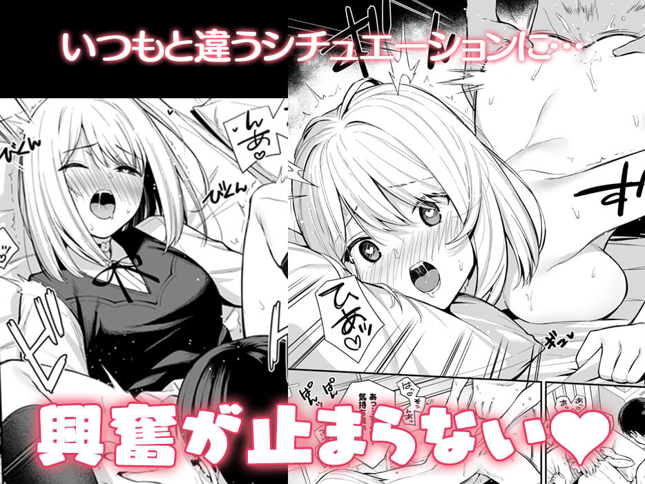 彼女は僕の体液で動いている Phase.03 3 ページ目