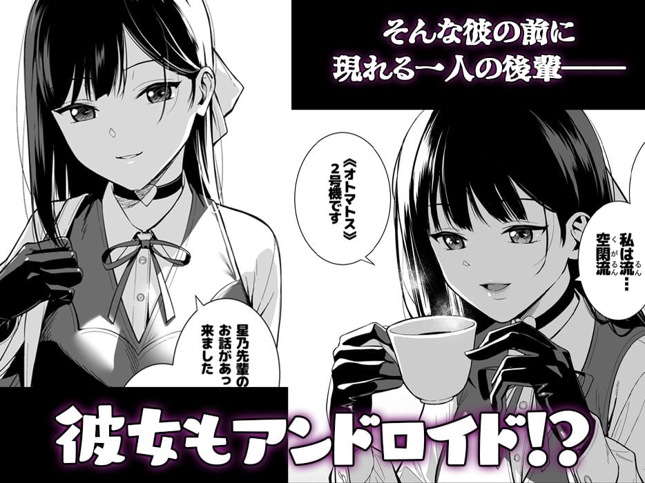 彼女は僕の体液で動いている Phase.03 4 ページ目
