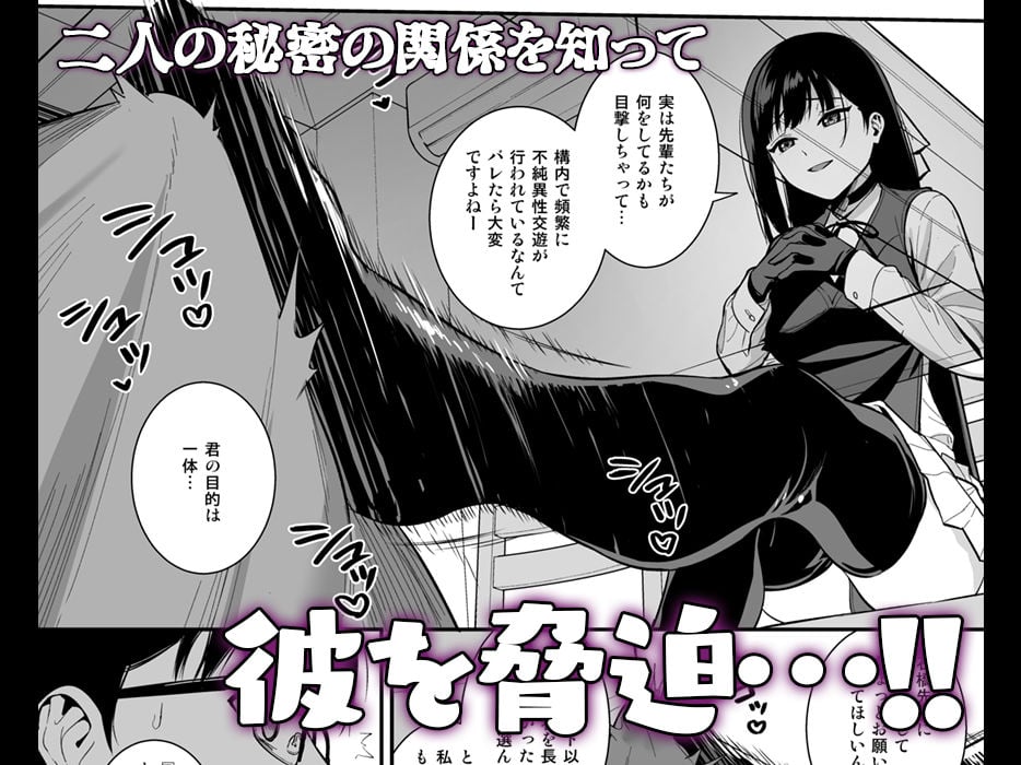 彼女は僕の体液で動いている Phase.03 5 ページ目