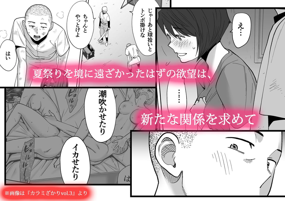カラミざかり番外編2〜竹内先輩と部室〜 1 ページ目