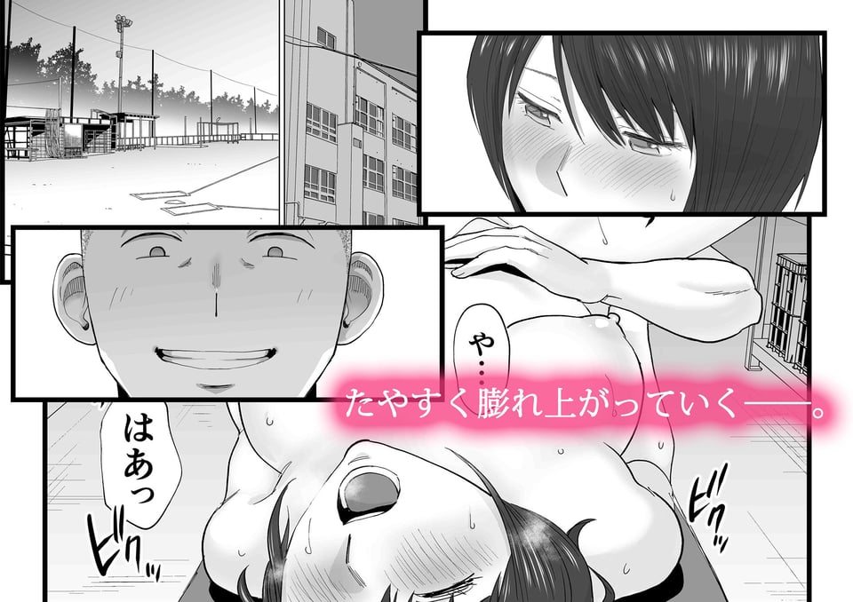 カラミざかり番外編2〜竹内先輩と部室〜 2 ページ目