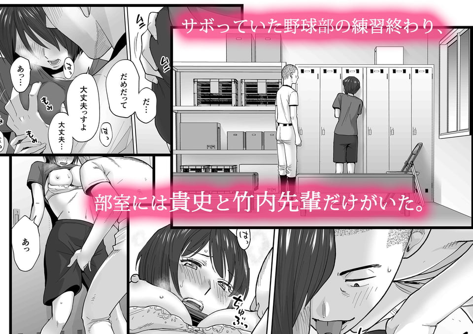 カラミざかり番外編2〜竹内先輩と部室〜 3 ページ目