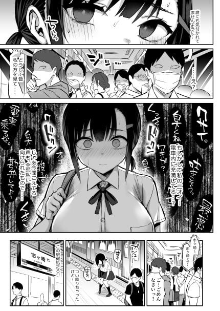 花は匂えど… 4 ページ目