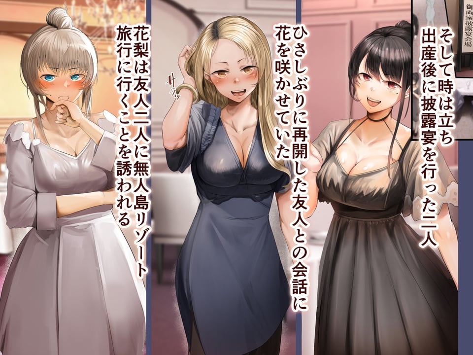 幼馴染の白ギャルが実は処女で妊娠までさせてしまったお話 妊婦ウェディングコミック編＆無人島リゾート編 3 ページ目