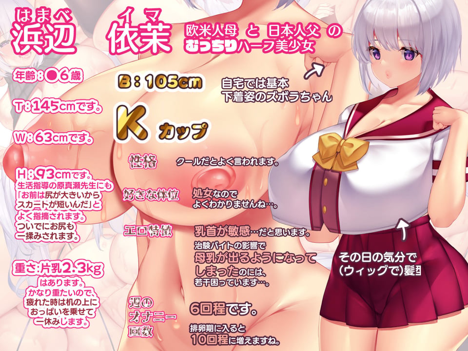 冷静無口な低身長爆乳日雇い学生アルバイターイマちゃんのドスケベ業務をこなす日々 7 ページ目
