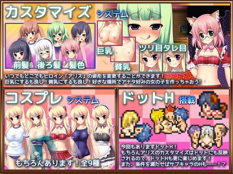 あせろらコスプレRPG3本パック 5 ページ目