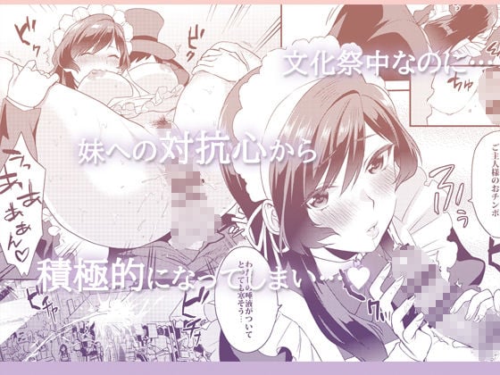 姉君妹君-文化祭総集編- 2 ページ目