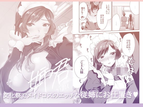 姉君妹君-文化祭総集編- 3 ページ目