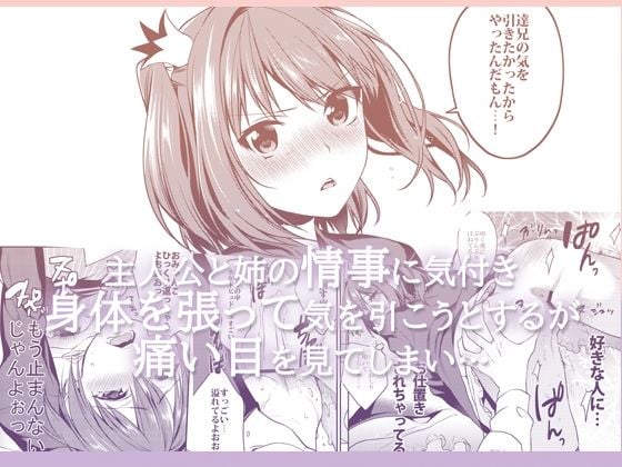 姉君妹君-文化祭総集編- 4 ページ目