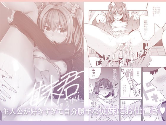 姉君妹君-文化祭総集編- 5 ページ目