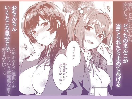 姉君妹君-文化祭総集編- 6 ページ目