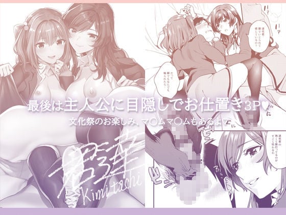 姉君妹君-文化祭総集編- 7 ページ目
