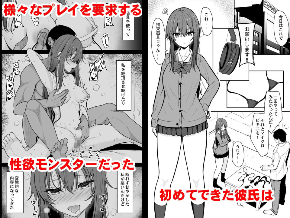 見た目がきつめな彼女を開発して子作りするまで 1 ページ目