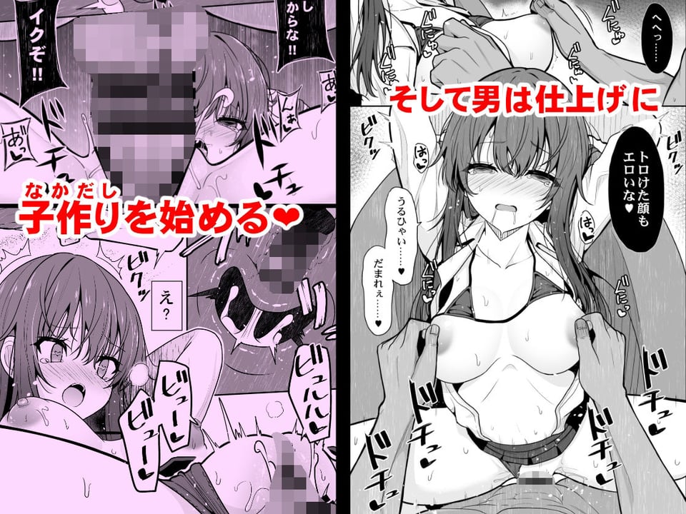 見た目がきつめな彼女を開発して子作りするまで 3 ページ目