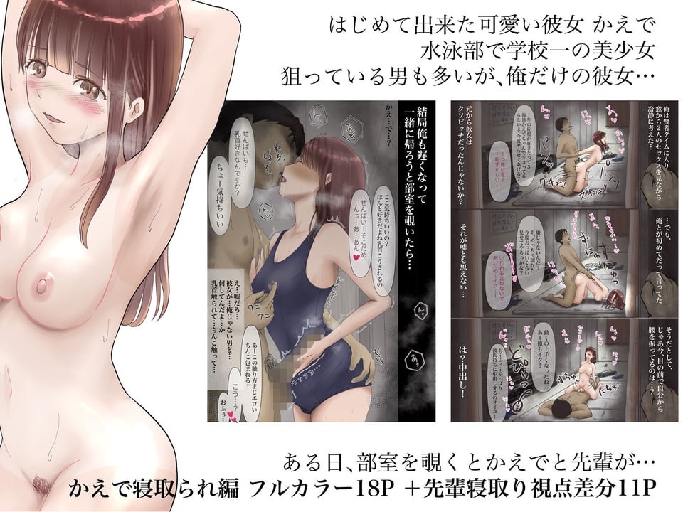 巨乳先生寝取った人と可愛い彼女寝取られた人の話 2 ページ目
